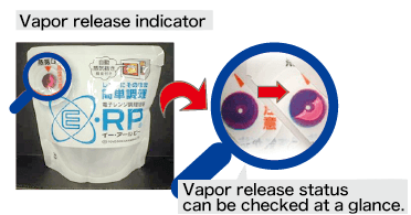 蒸気抜きIndicator機能について