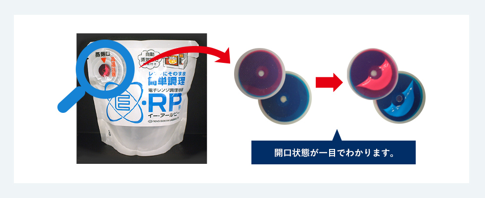 Ｅ-ＲＰ　ＴＲＡＶＩＳの調理時動作